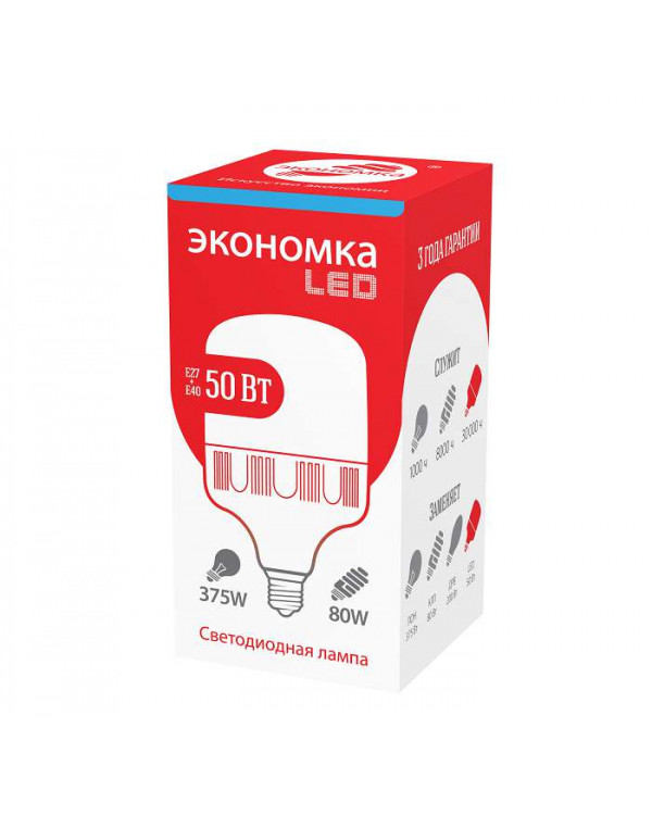 Светодиодная лампа LED 50Вт E40 6500К ЭКОНОМКА
